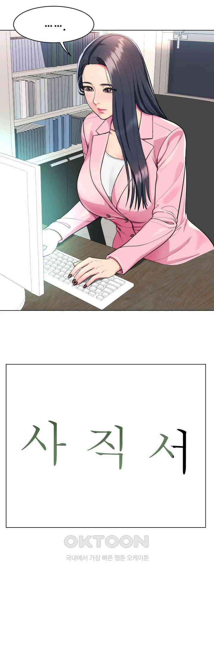 색다른 수업 제2화 - 그럼．．．계속 할까? 24