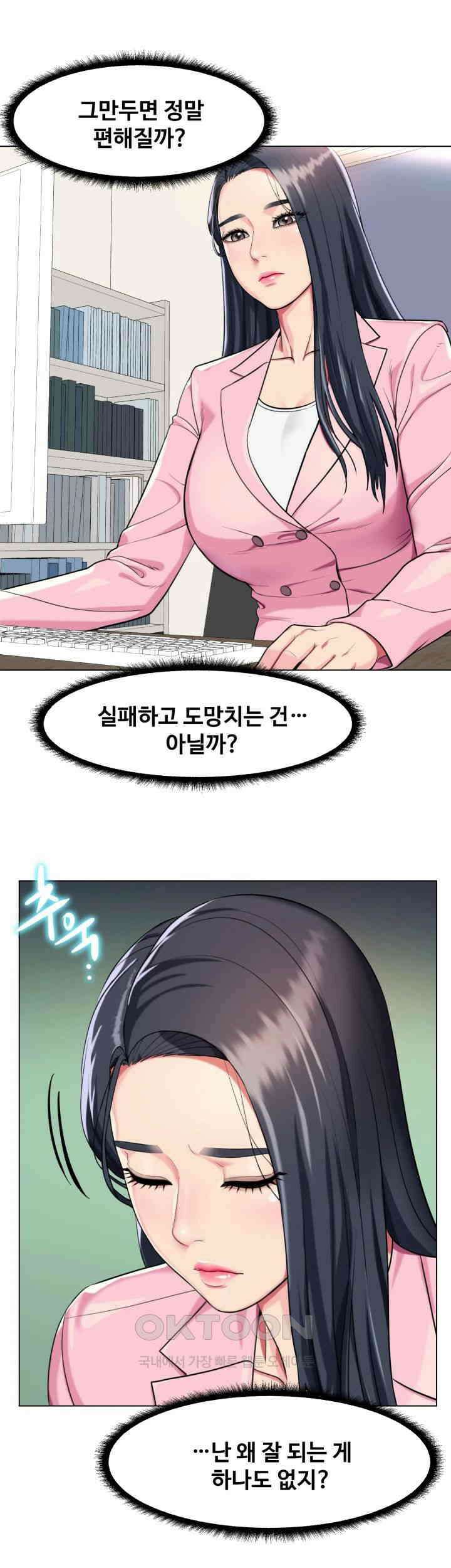 색다른 수업 제2화 - 그럼．．．계속 할까? 25