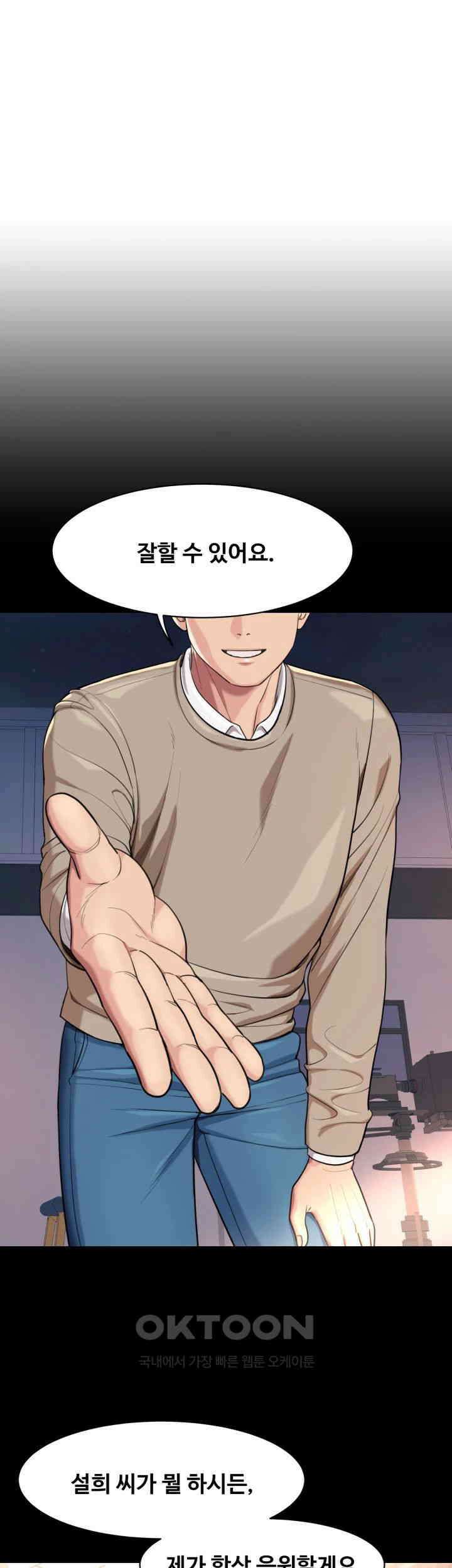 색다른 수업 제2화 - 그럼．．．계속 할까? 26