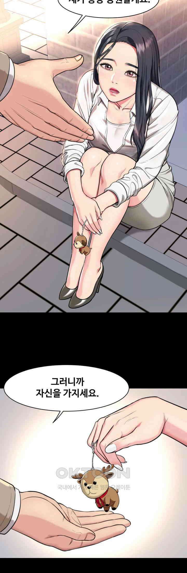 색다른 수업 제2화 - 그럼．．．계속 할까? 27