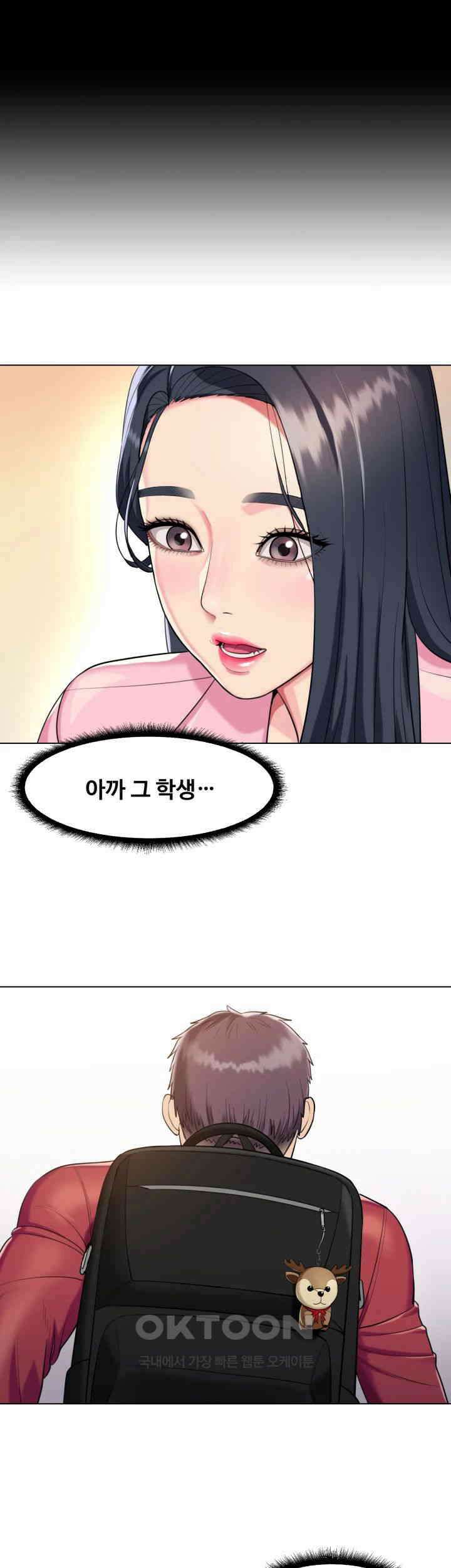 색다른 수업 제2화 - 그럼．．．계속 할까? 28