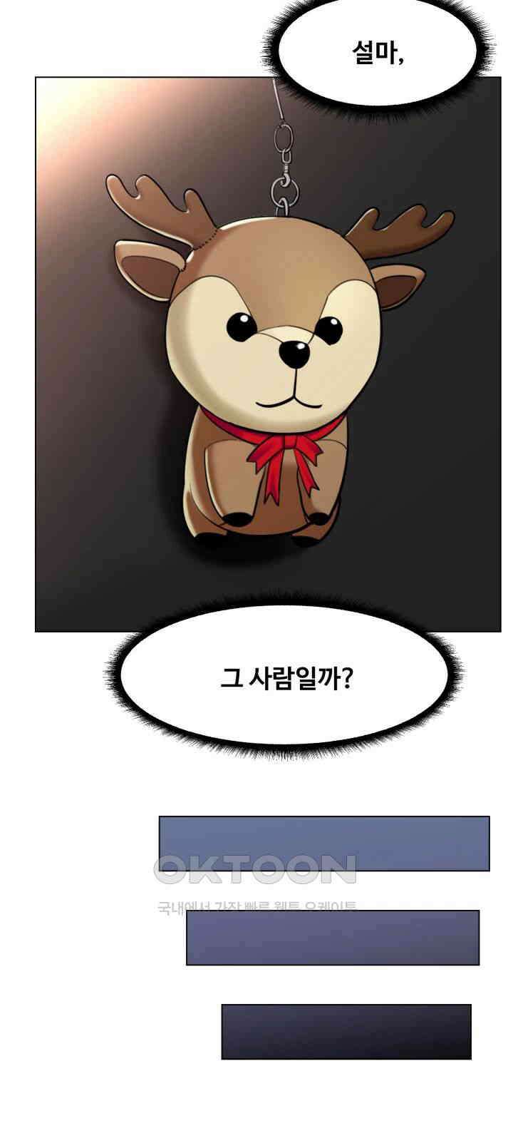 색다른 수업 제2화 - 그럼．．．계속 할까? 29