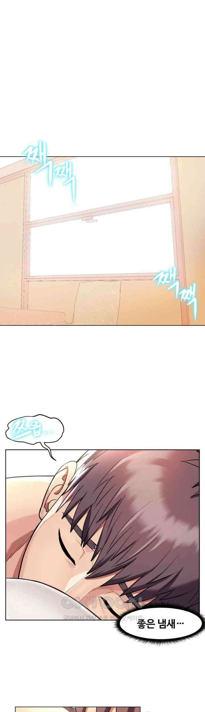 색다른 수업 제2화 - 그럼．．．계속 할까? 30