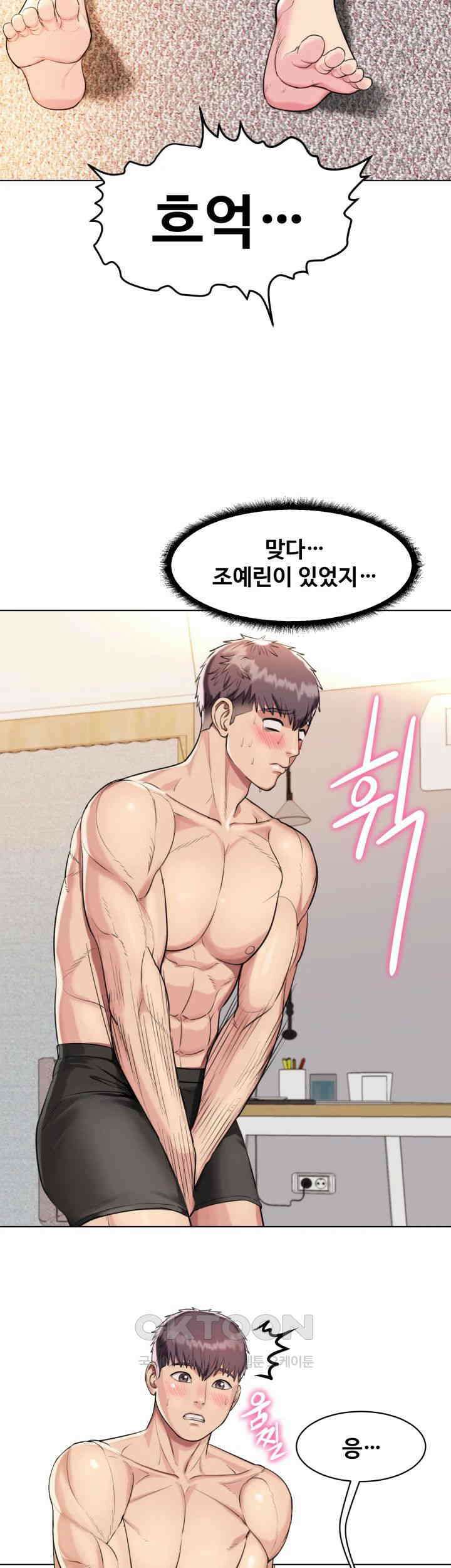 색다른 수업 제2화 - 그럼．．．계속 할까? 33