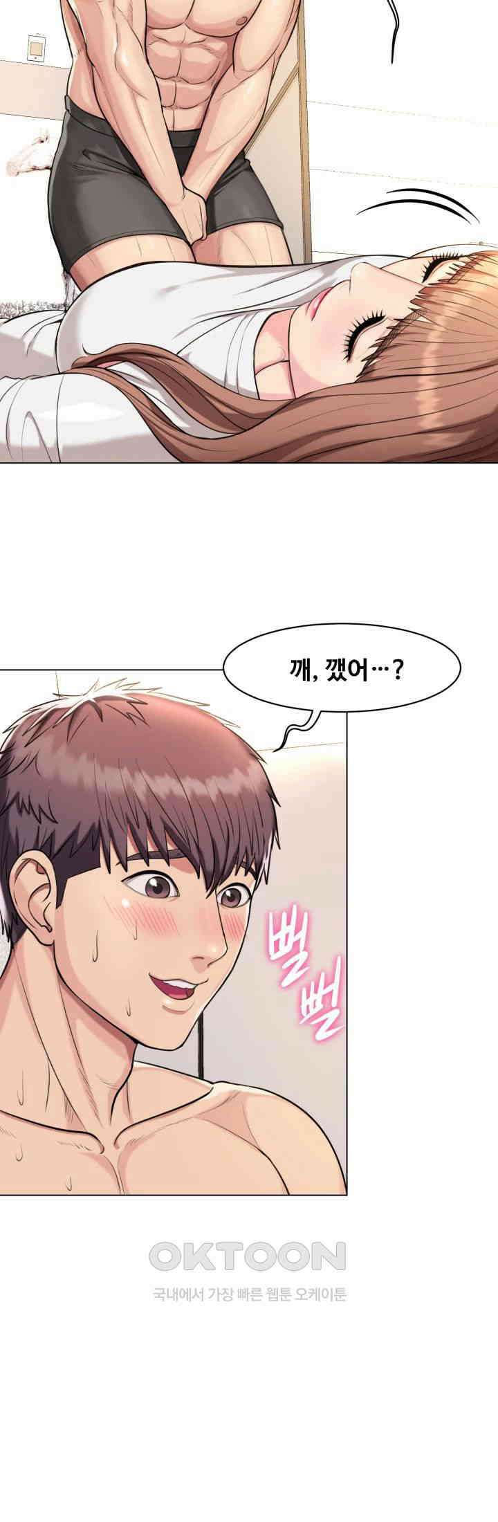 색다른 수업 제2화 - 그럼．．．계속 할까? 34
