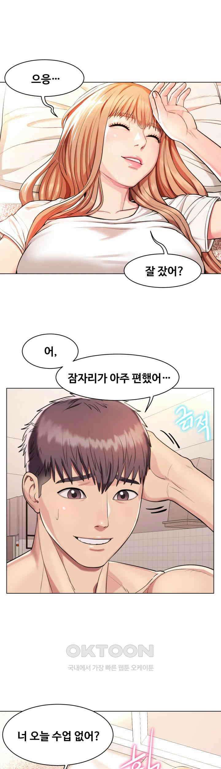 색다른 수업 제2화 - 그럼．．．계속 할까? 35