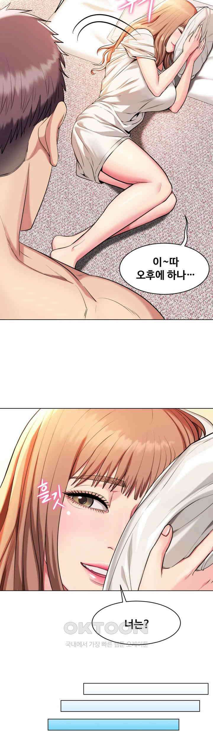 색다른 수업 제2화 - 그럼．．．계속 할까? 36
