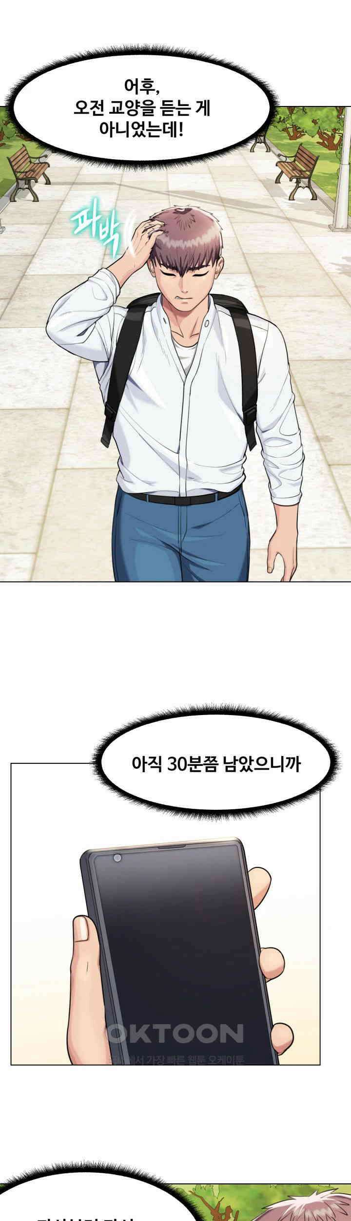 색다른 수업 제2화 - 그럼．．．계속 할까? 38