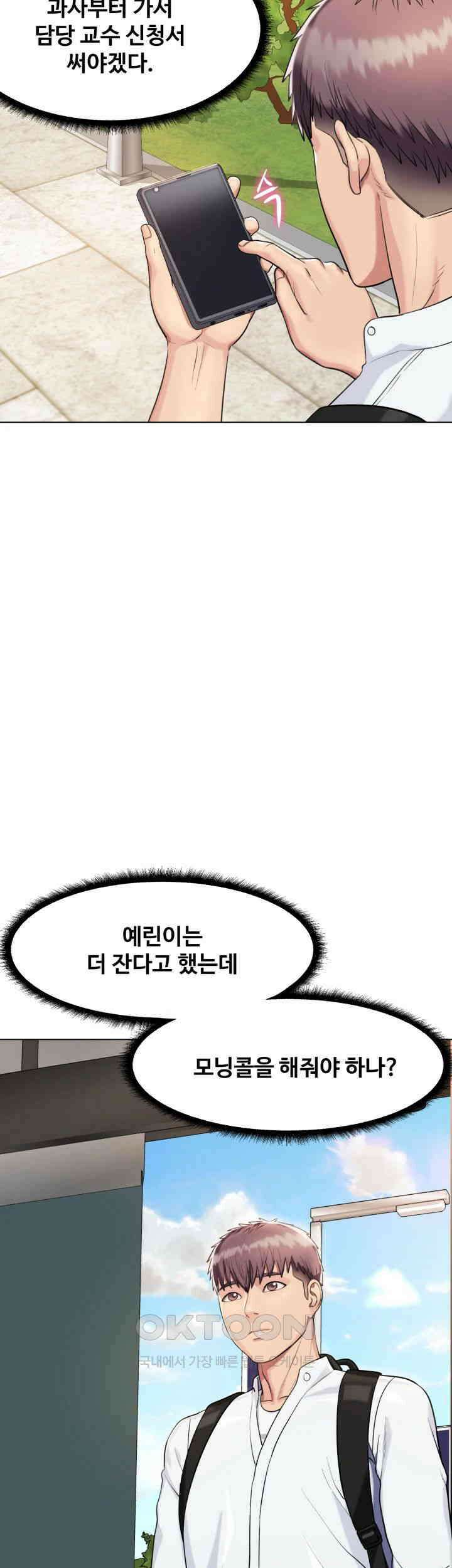 색다른 수업 제2화 - 그럼．．．계속 할까? 39