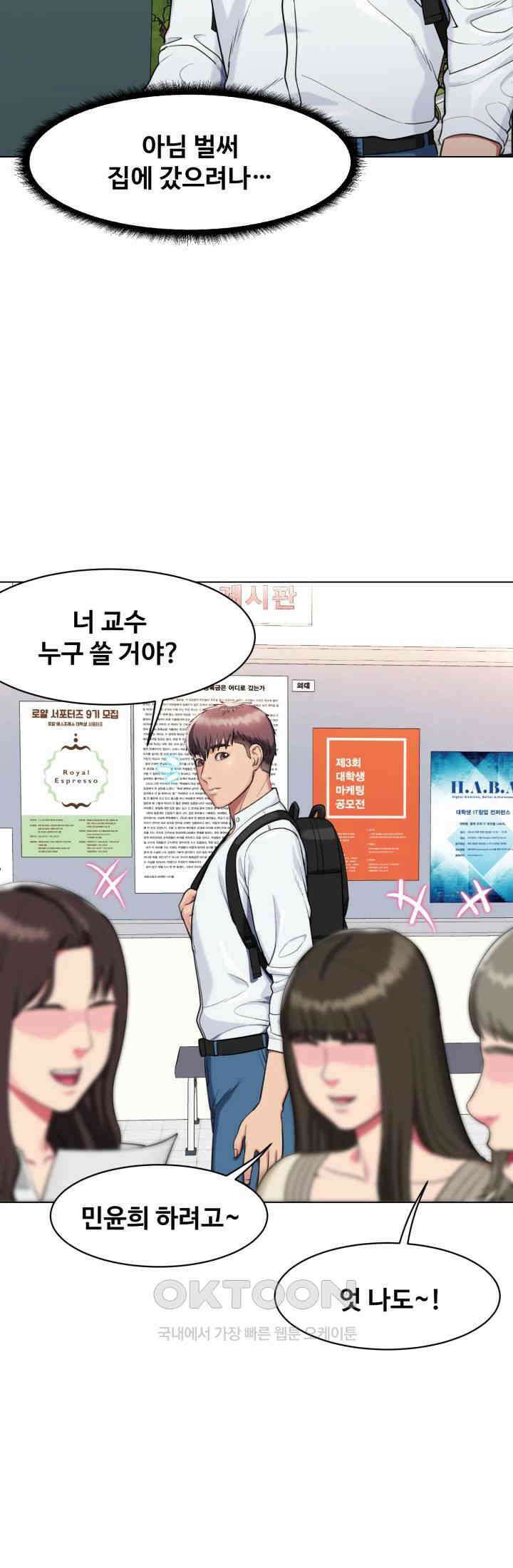 색다른 수업 제2화 - 그럼．．．계속 할까? 40