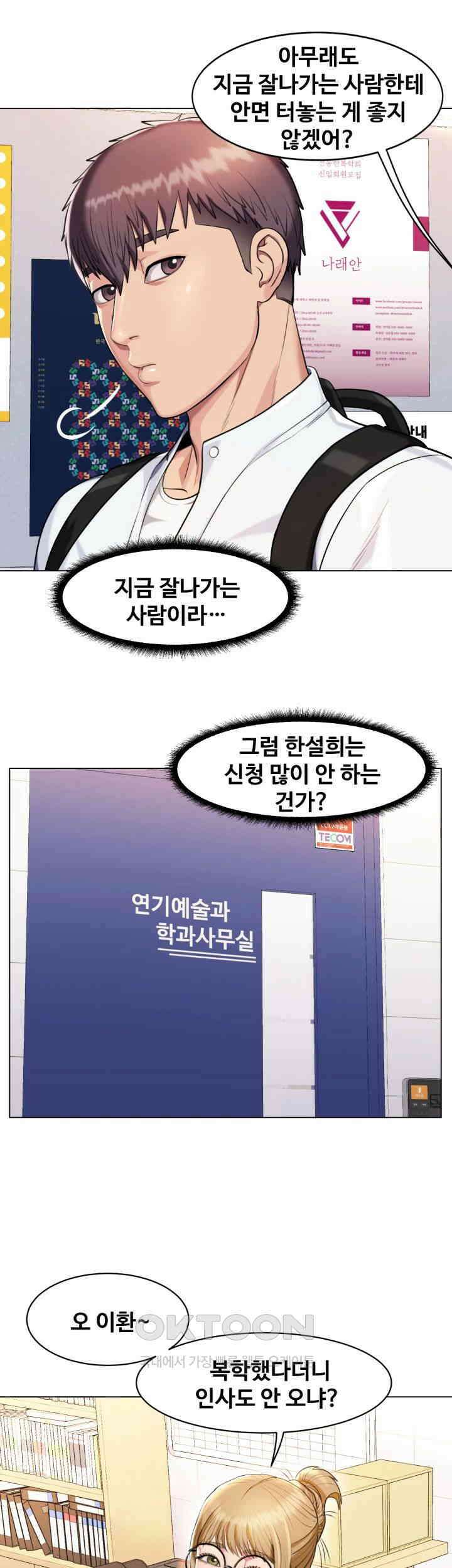 색다른 수업 제2화 - 그럼．．．계속 할까? 41