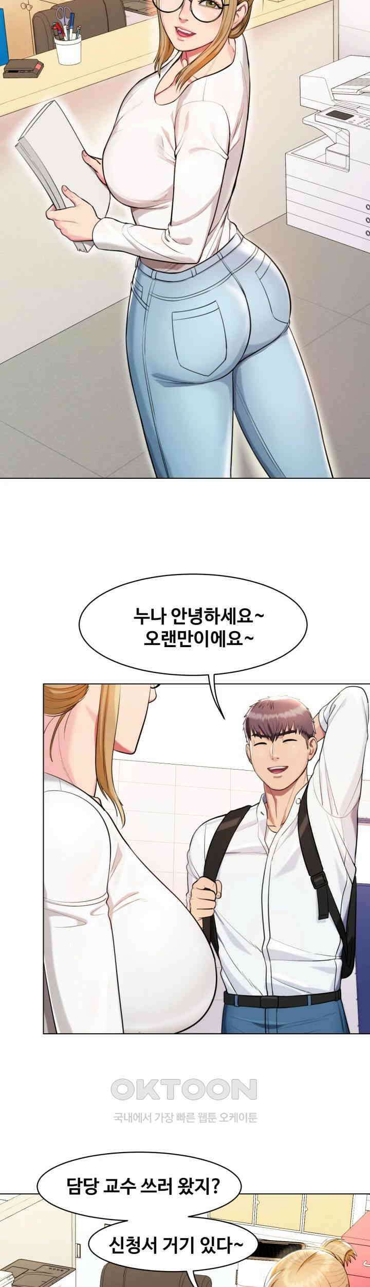 색다른 수업 제2화 - 그럼．．．계속 할까? 42