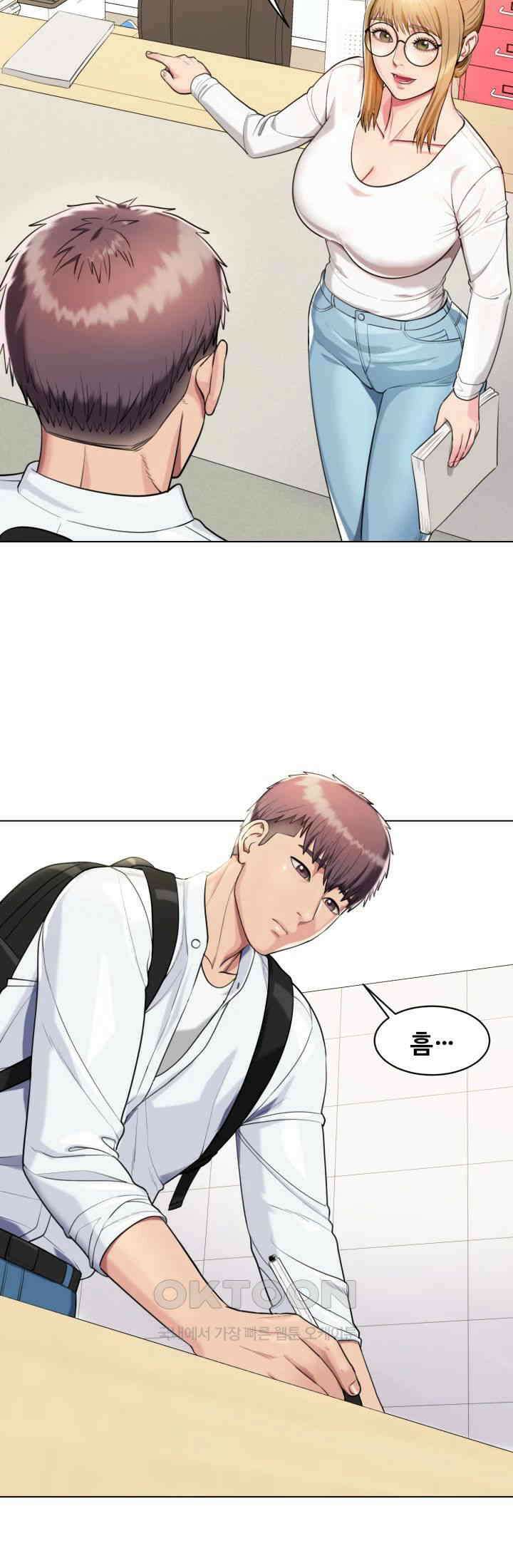 색다른 수업 제2화 - 그럼．．．계속 할까? 43