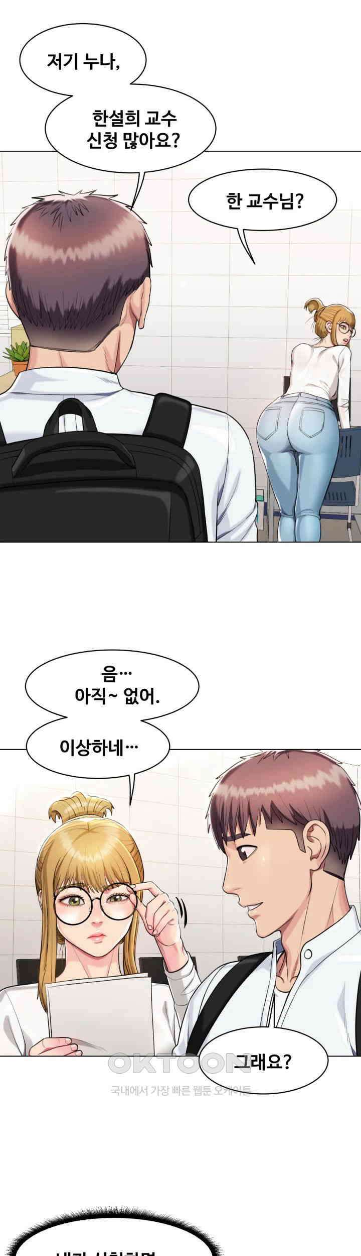 색다른 수업 제2화 - 그럼．．．계속 할까? 44