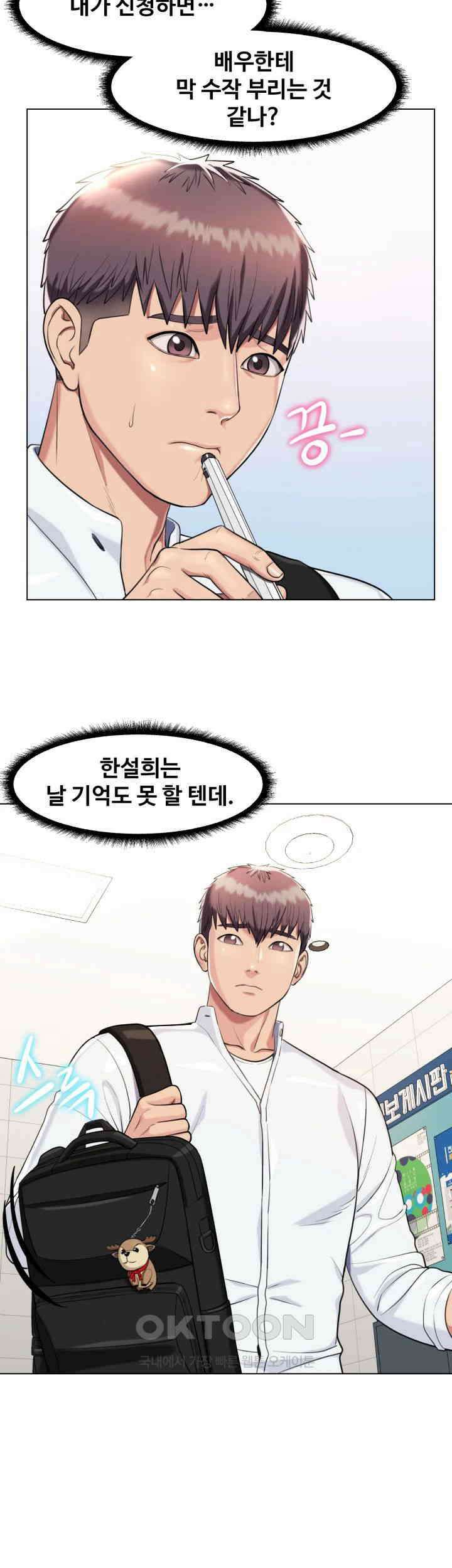 색다른 수업 제2화 - 그럼．．．계속 할까? 45