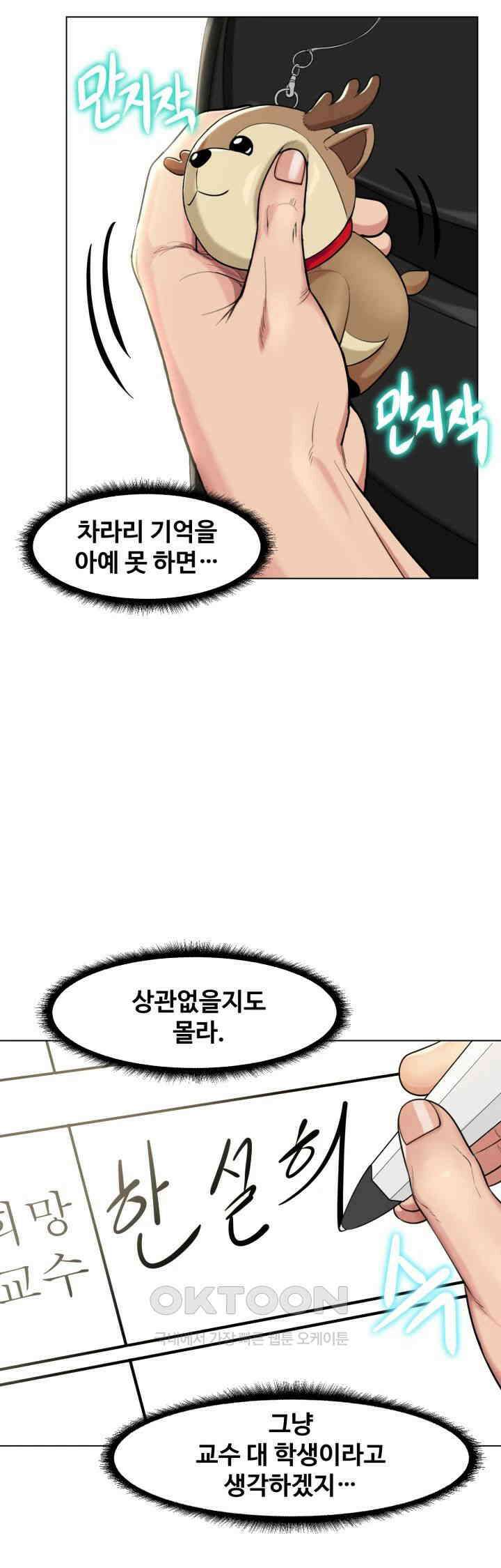색다른 수업 제2화 - 그럼．．．계속 할까? 46