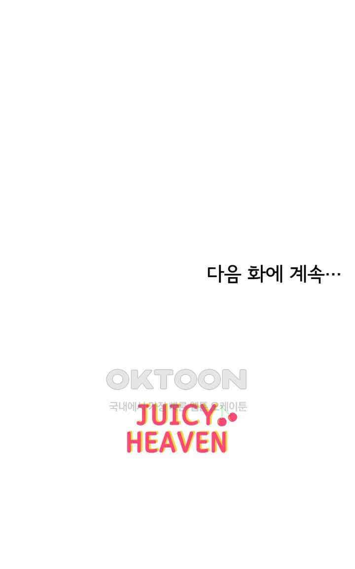 색다른 수업 제2화 - 그럼．．．계속 할까? 47
