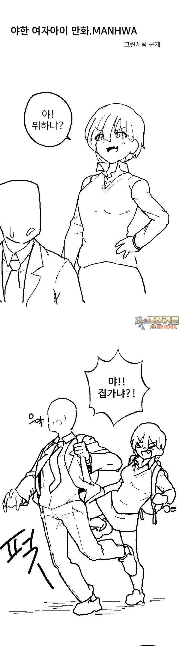 군게 코믹스 3화 야한 여자아이 만화 -1- 1
