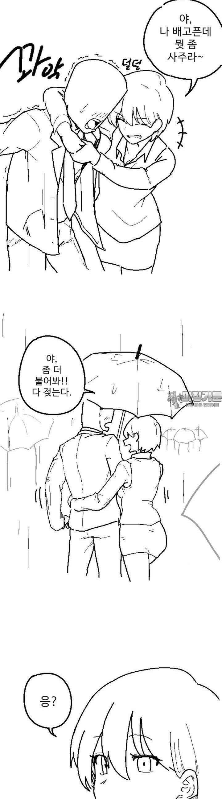 군게 코믹스 3화 야한 여자아이 만화 -1- 2