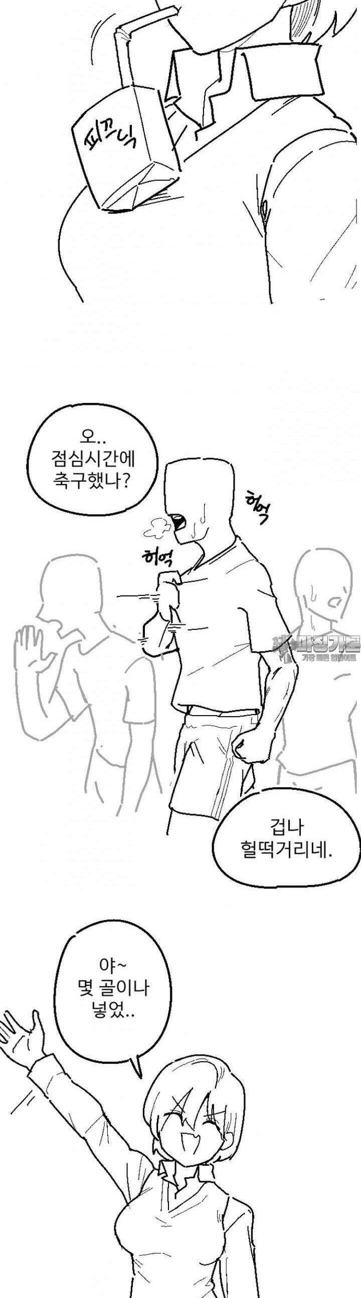 군게 코믹스 3화 야한 여자아이 만화 -1- 3