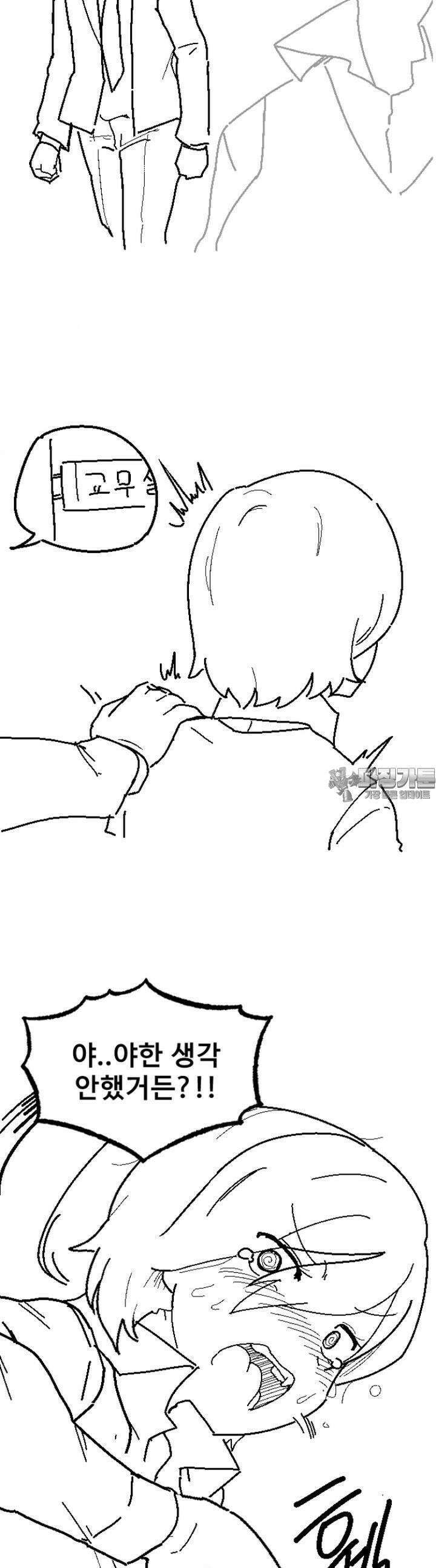 군게 코믹스 3화 야한 여자아이 만화 -1- 6