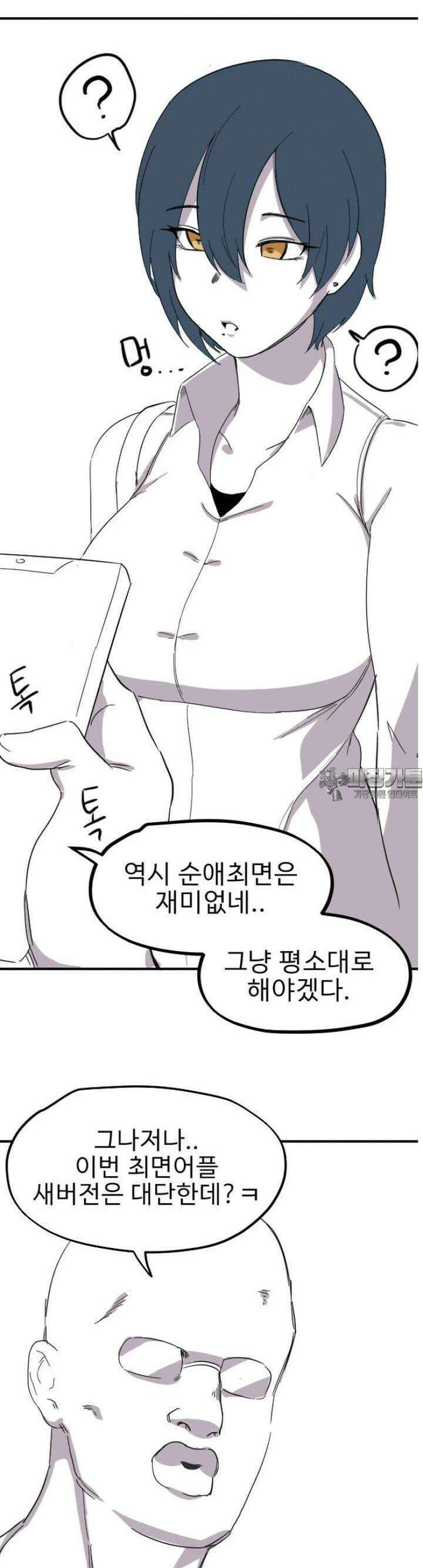 군게 코믹스 12화 최면 아저씨 17