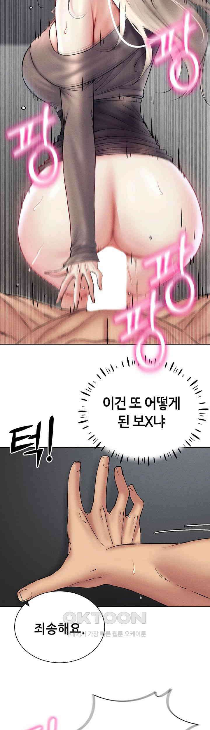 야겜 능력이 현실로 39화 2