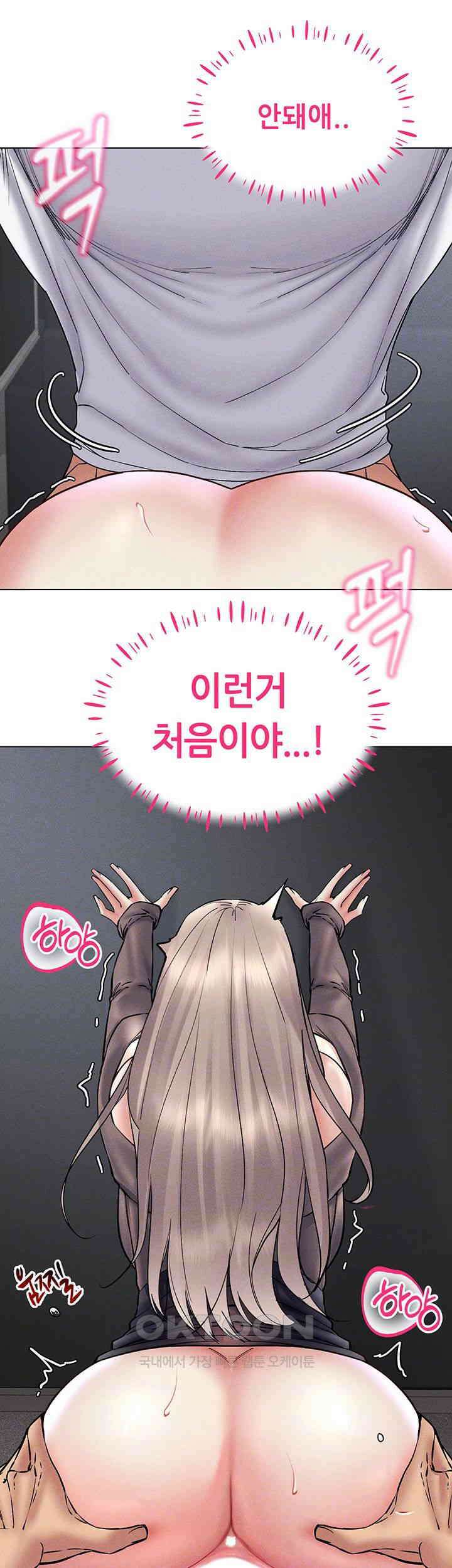 야겜 능력이 현실로 39화 4