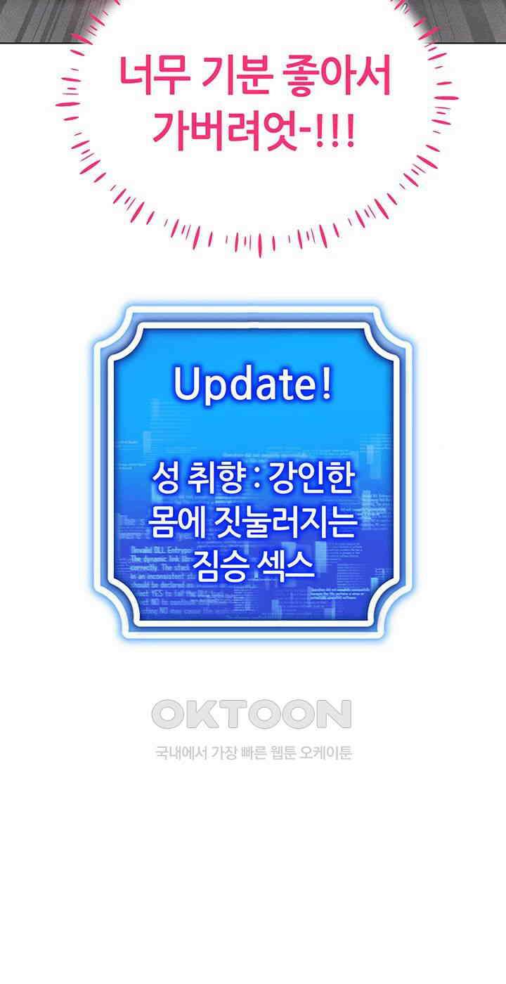 야겜 능력이 현실로 39화 7