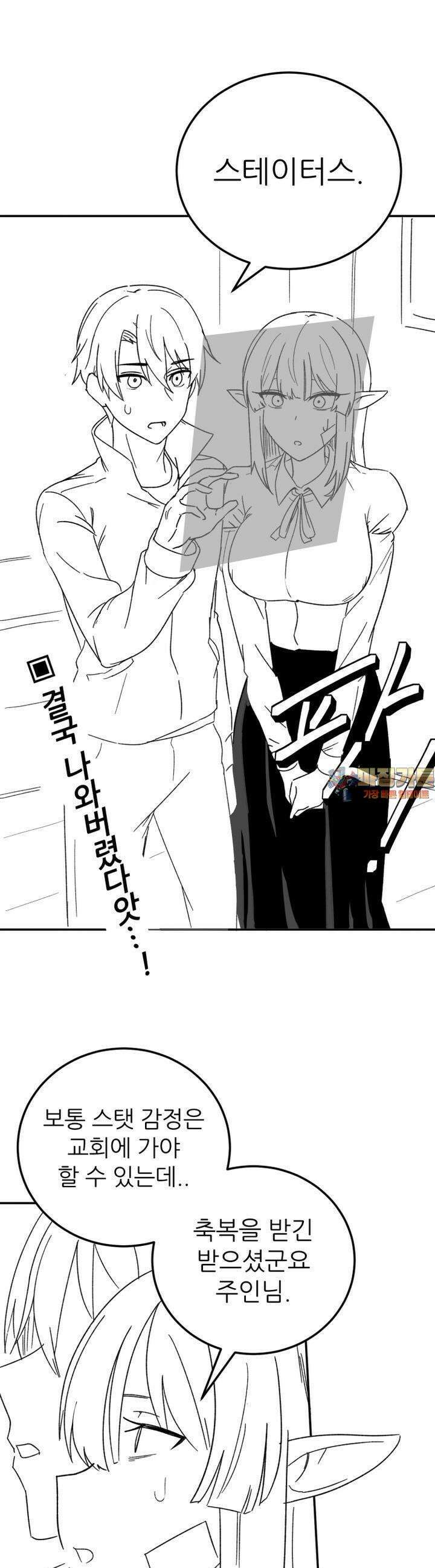 군게 코믹스 28화 이세계 성인용품 3화 1