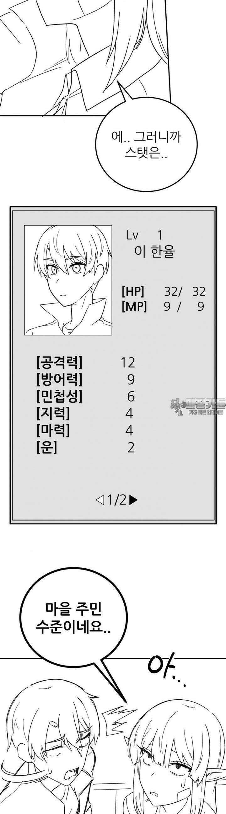 군게 코믹스 28화 이세계 성인용품 3화 2