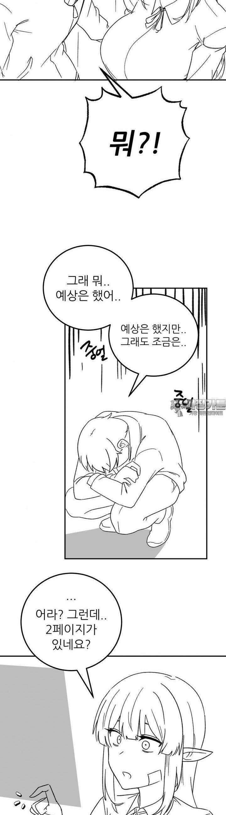 군게 코믹스 28화 이세계 성인용품 3화 3