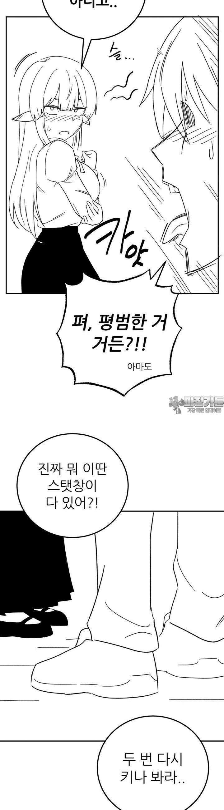 군게 코믹스 28화 이세계 성인용품 3화 5