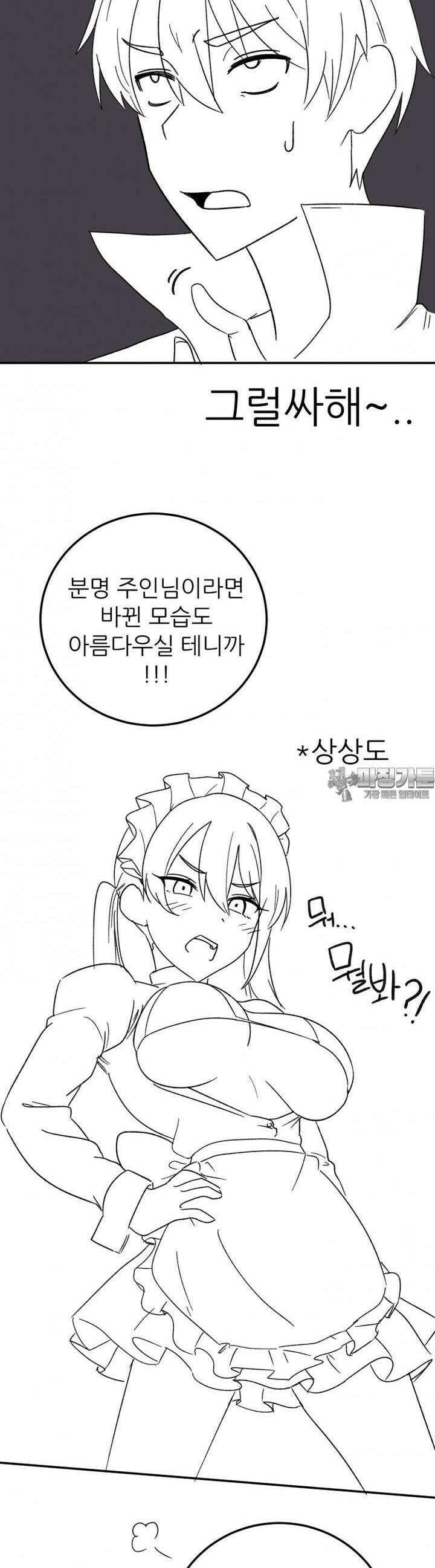 군게 코믹스 28화 이세계 성인용품 3화 11