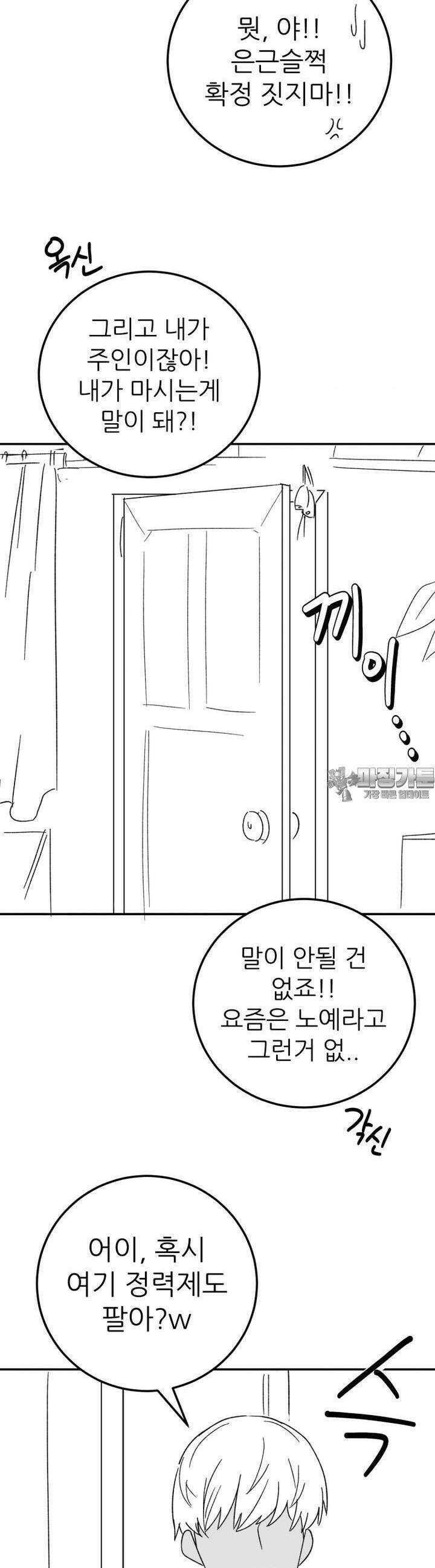 군게 코믹스 28화 이세계 성인용품 3화 12