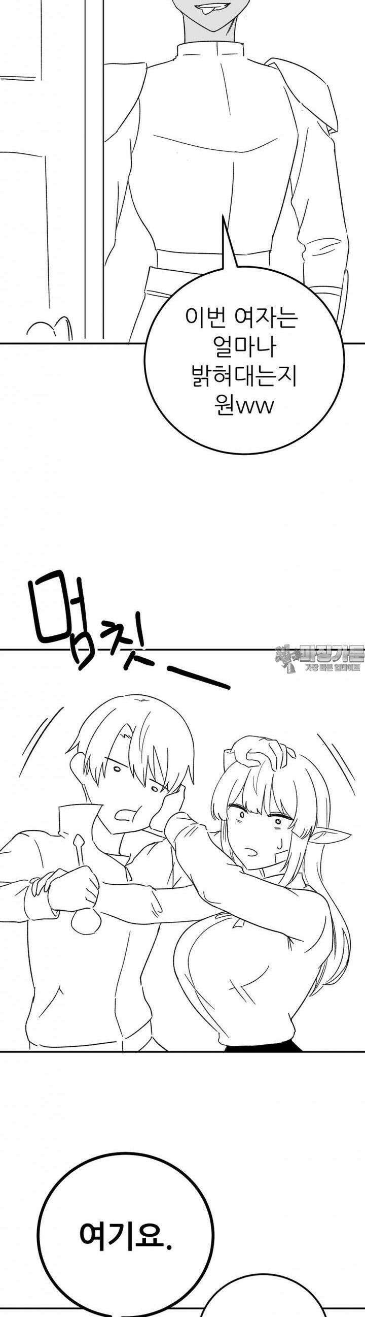 군게 코믹스 28화 이세계 성인용품 3화 13