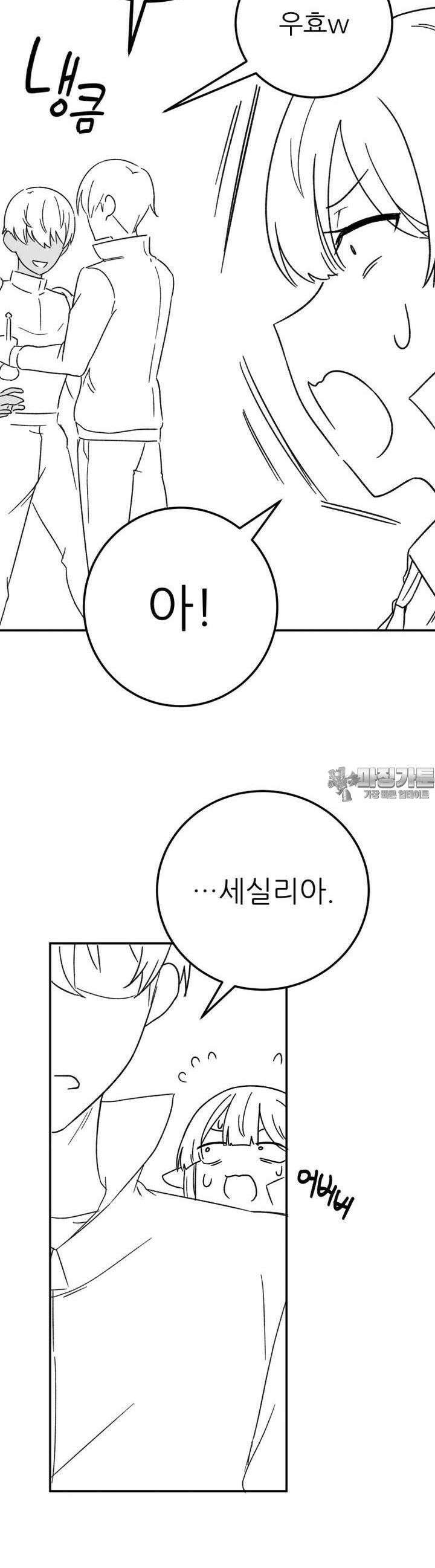 군게 코믹스 28화 이세계 성인용품 3화 14