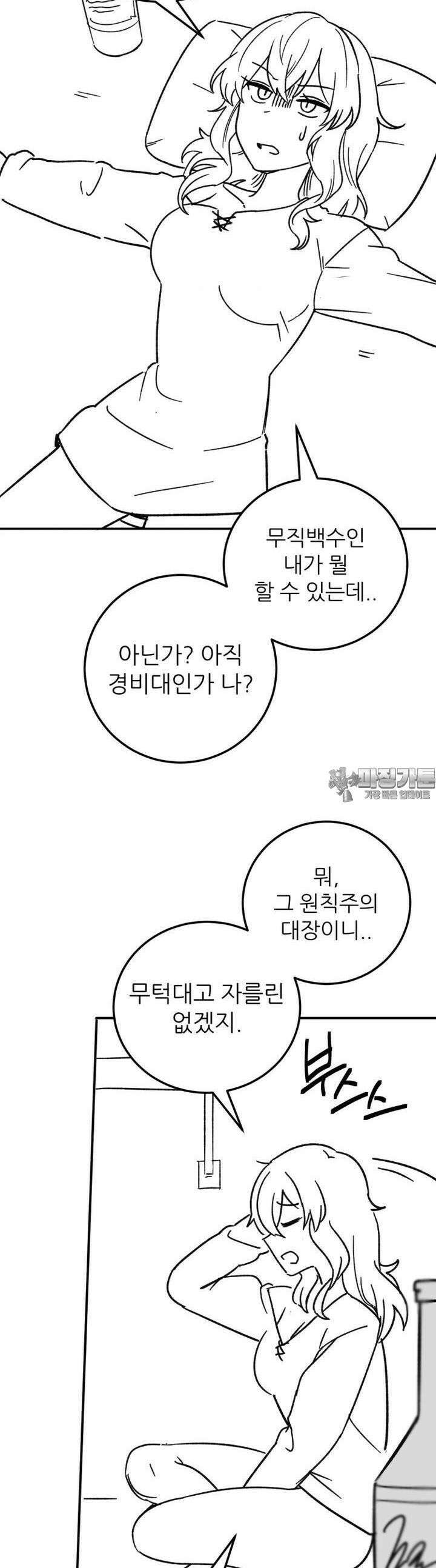 군게 코믹스 38화 이세계 성인용품 10화 2