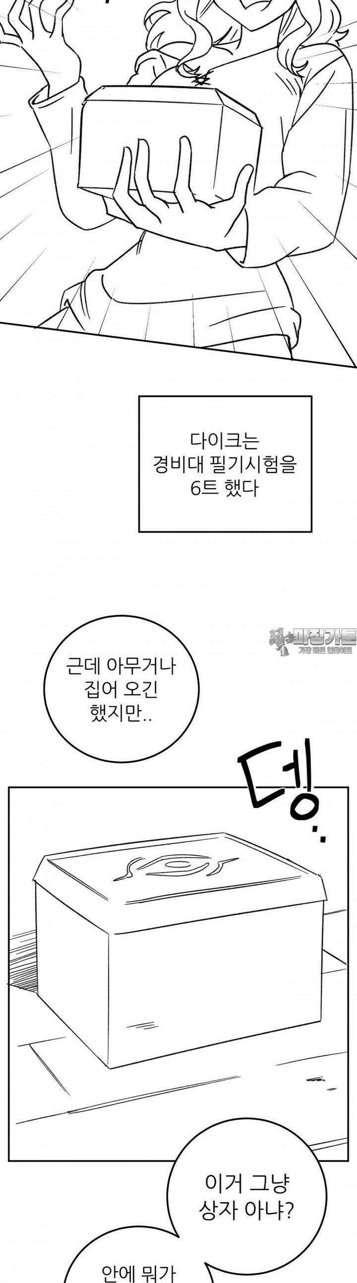 군게 코믹스 38화 이세계 성인용품 10화 6