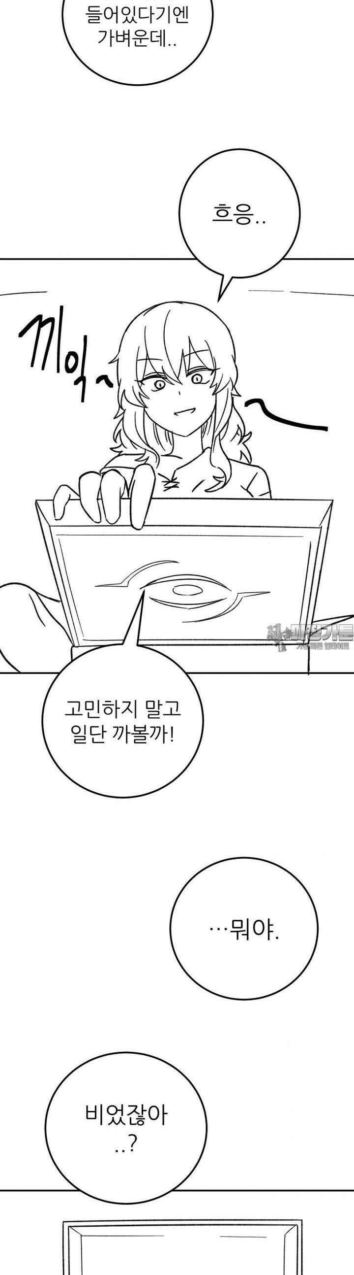 군게 코믹스 38화 이세계 성인용품 10화 7
