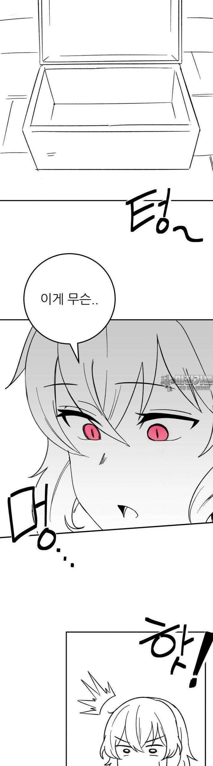 군게 코믹스 38화 이세계 성인용품 10화 8