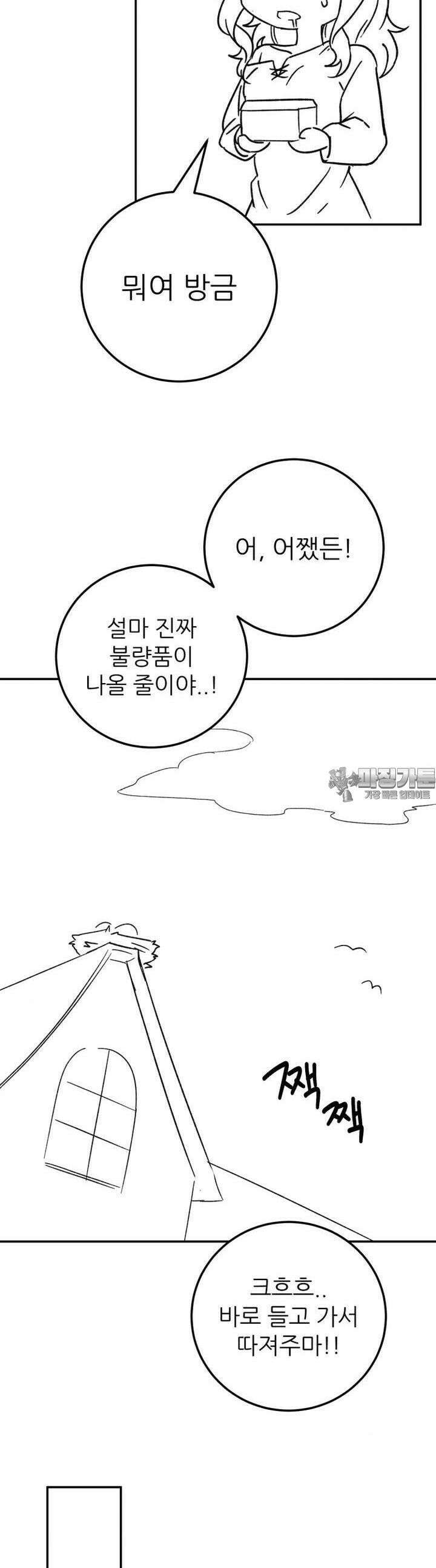 군게 코믹스 38화 이세계 성인용품 10화 9