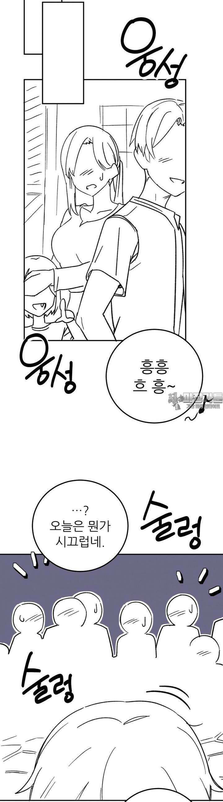 군게 코믹스 38화 이세계 성인용품 10화 10