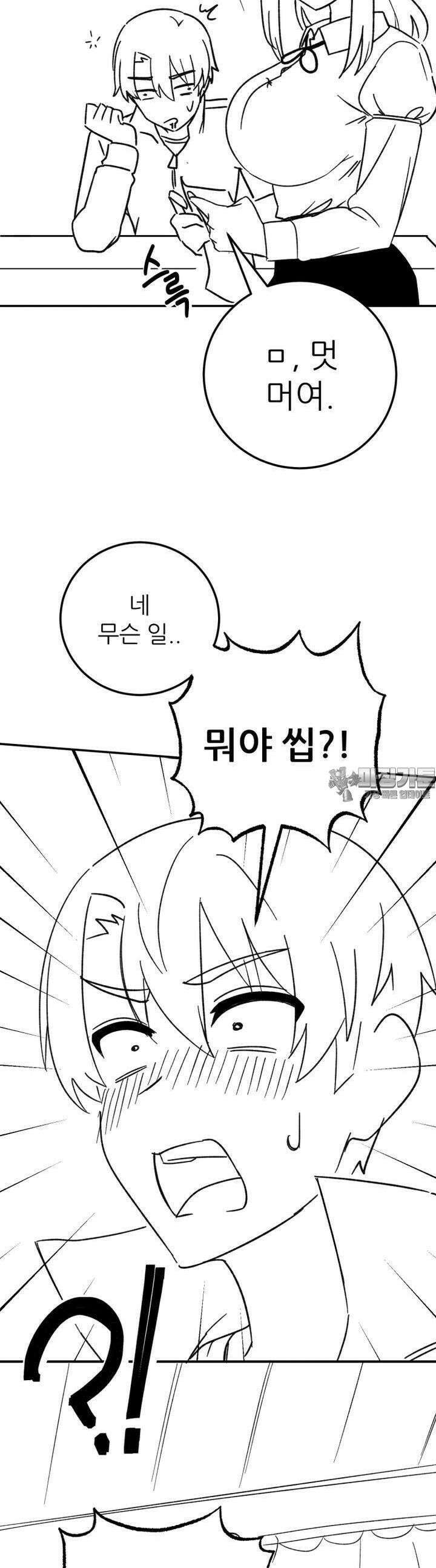 군게 코믹스 38화 이세계 성인용품 10화 12
