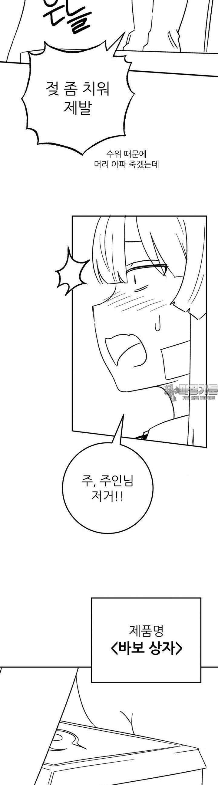 군게 코믹스 38화 이세계 성인용품 10화 14