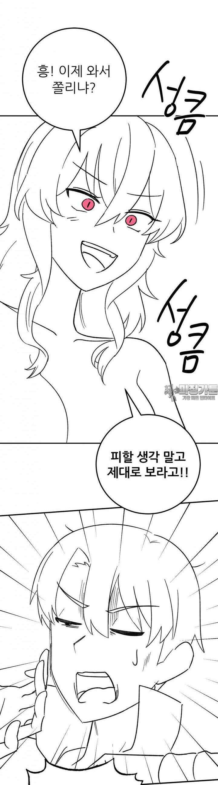 군게 코믹스 38화 이세계 성인용품 10화 16