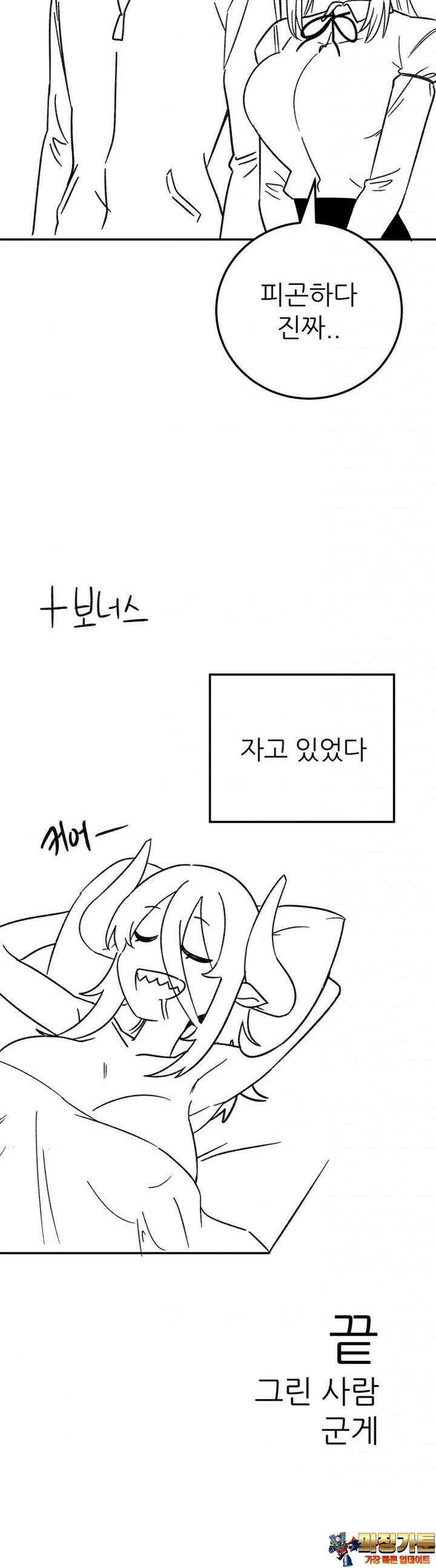 군게 코믹스 38화 이세계 성인용품 10화 19