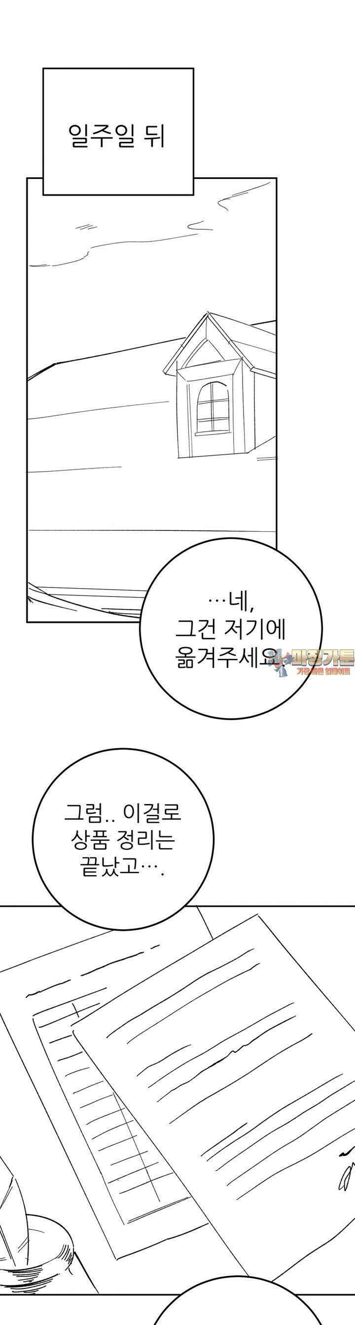 군게 코믹스 48화 이세계 성인용품 20화 1