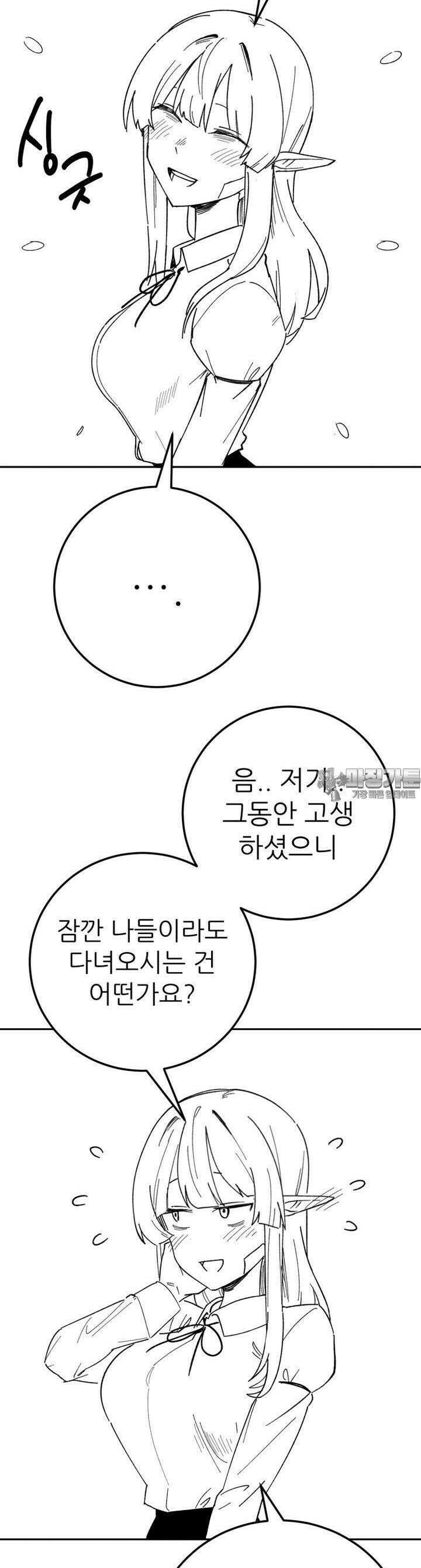 군게 코믹스 48화 이세계 성인용품 20화 3