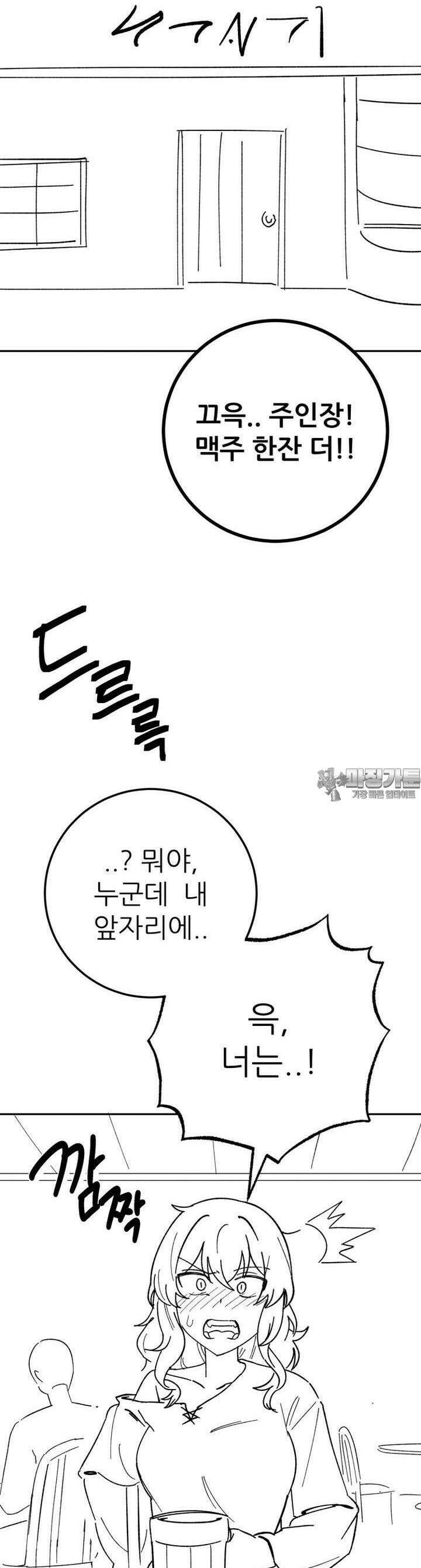 군게 코믹스 48화 이세계 성인용품 20화 5
